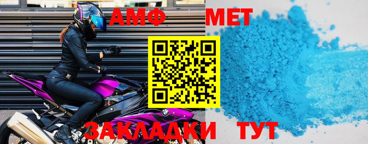 Amphetamine VHQ Заинск