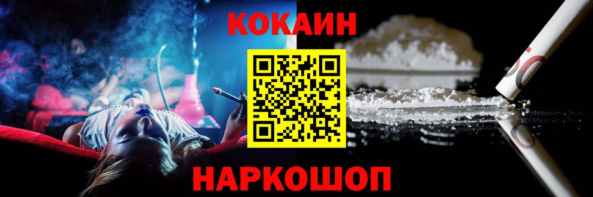 Cocaine Перу Заинск