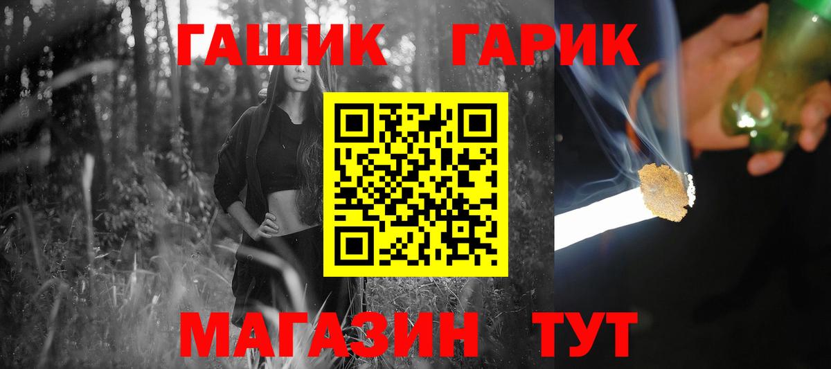 Заинск  ГАШИШ индика сатива  Вход с VPN  ГАШИШ hashish 