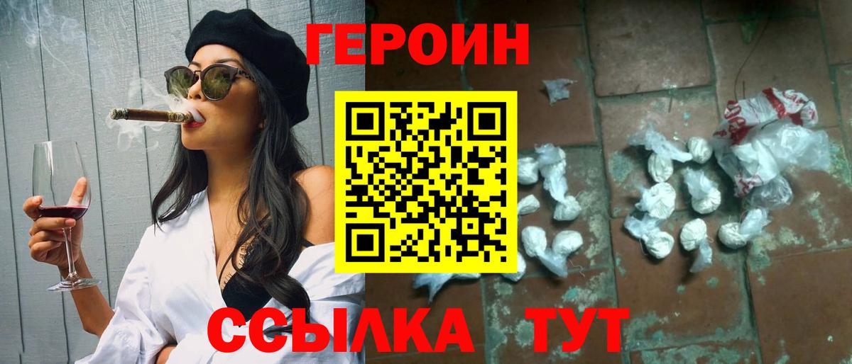 Героин афганец  Вход с VPN  Заинск 