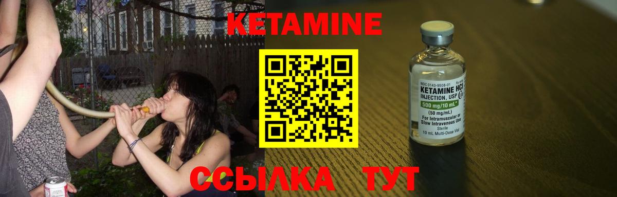 КЕТАМИН ketamine  Вход с VPN  Заинск 