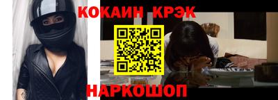 кокаин премиум Заводоуковск