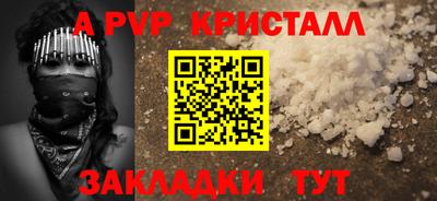кристаллы Заволжье