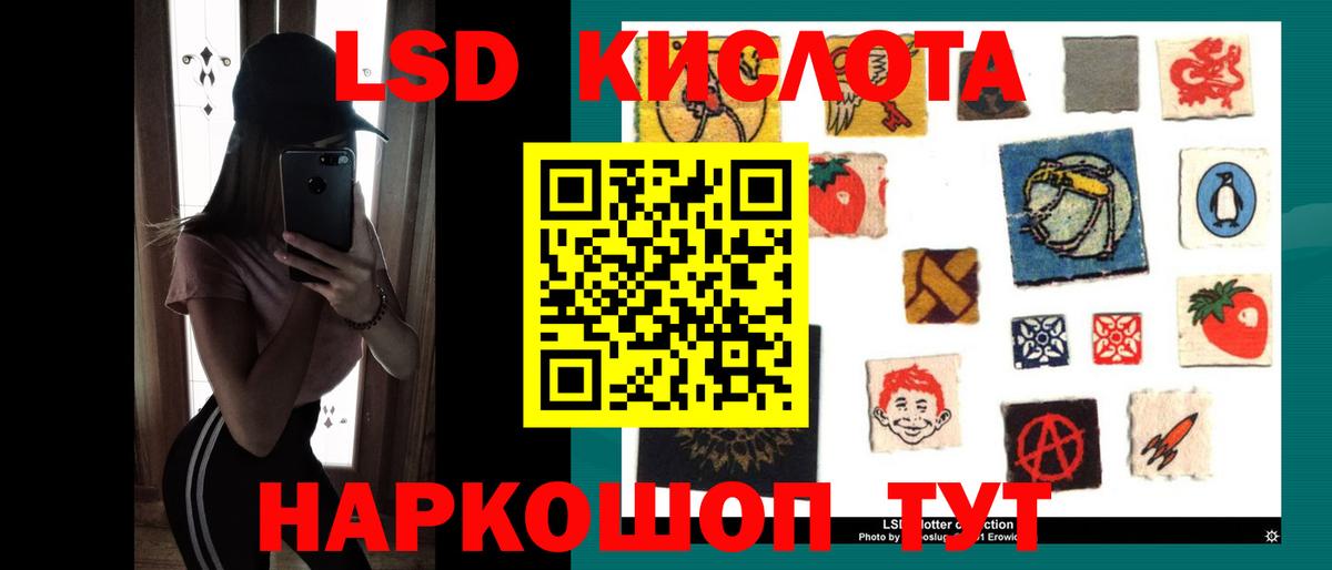 ЛСД экстази кислота  Вход с VPN  Заинск 