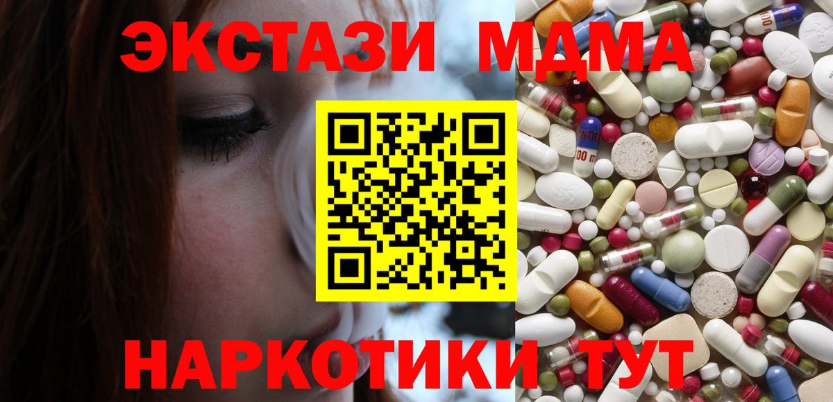 MDMA молли Заинск