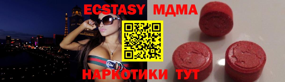 МДМА Molly  MDMA  Вход с VPN  Заинск  MDMA Molly 