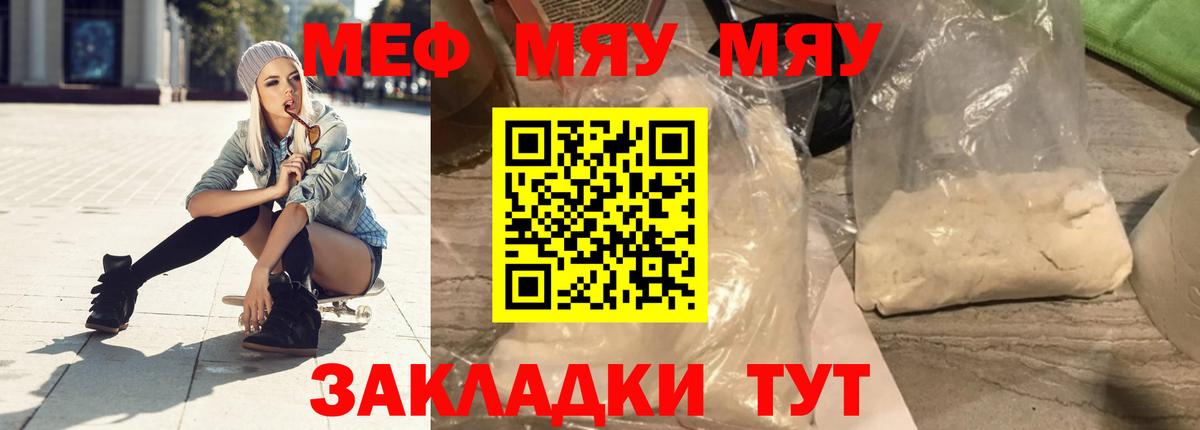 Меф кристаллы Заинск
