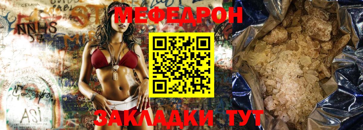 mega как зайти  МЯУ-МЯУ  МЕФ кристаллы  Вход с VPN  МЕФ мука  Заинск 