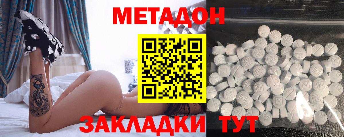 МЕТАДОН VHQ Заинск