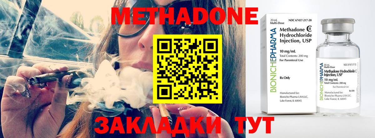 МЕТАДОН methadone  Вход с VPN  даркнет официальный сайт  Заинск  МЕТАДОН methadone 