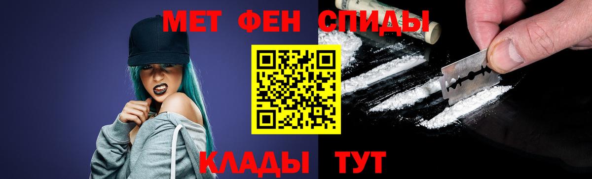 МЕТАМФЕТАМИН пудра Заинск