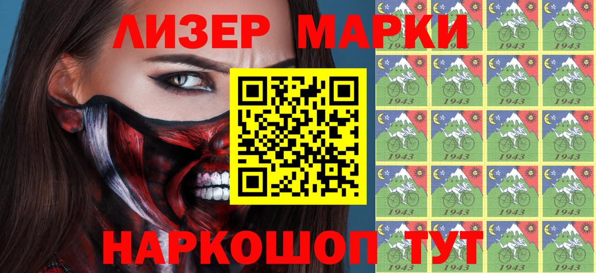 Заинск  Наркотические марки  Марки NBOMe 1,8мг  Вход с VPN  Марки NBOMe 1,8мг 