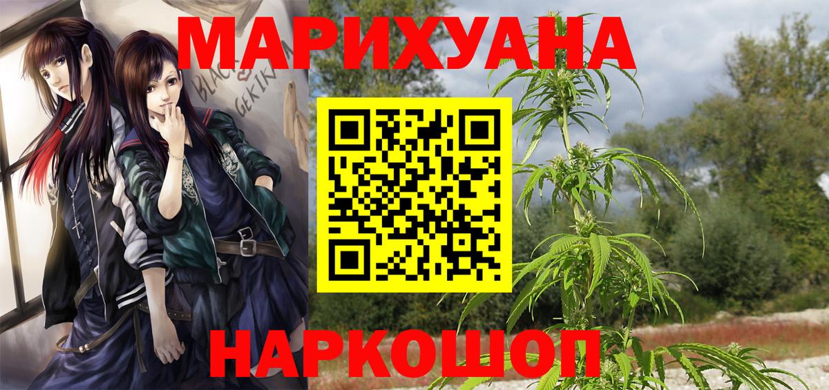 Заинск  Каннабис SATIVA & INDICA  Конопля тримм  Каннабис марихуана  Вход с VPN  Шишки марихуана марихуана 
